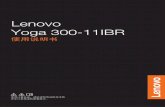 Lenovo Yoga 300-11IBR...第 1 章 认识您的计算机 7 帐篷式 适用于需要与触摸屏有限互动的任务（如显示图表或幻灯片演示）。注意： † 打开显示屏时请勿用力过猛，否则可能会损坏显示屏或显示屏转轴。