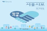2018. 1. 25.() - Seoul Metropolitan Governmentnews.seoul.go.kr/citybuild/files/2018/01/5a697f7ce7b465... · 2018-08-02 · 서울시보 제3448호 2018. 1. 25.(목) 127 시험구분