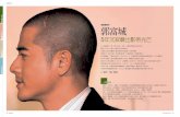 年沉寂磨出影帝光芒 - 天下雜誌ad.cw.com.tw/pics/2009/07/cheers022025.pdf · 1991年回到香港發展，與張學友、劉德華和黎明並列為「四大天王」，榮獲各大演唱獎項。