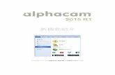 新機能紹介licom.co.jp/download/Alphacam2015R1WhatsNew.pdf:2015 R1 新機能紹介 Vero Software Limited 4 of 19 新しいインターフェース 概要 初めてAlphacam2015R1