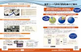 JAVIS Uni-Voice 201810 webpdf · 2018-11-19 · 音声コード（画像データ）を印刷データに貼り付けることで大量の ユニバーサルデザイン化した一般印刷物が可能。