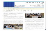 NEWSLETTER - pp.u-tokyo.ac.jp · 催した第3回公開シンポジウム「2025年に向けた医療計画と診療報 酬の姿」の際のご来場者向けアンケートで「医療計画の勉強会があ
