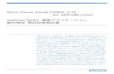 Micro Focus Visual COBOL 2.3J for x64/x86 Linux Hadoop/Spark … · 2019-08-12 · 2 本書執筆時点(2017 年 2 月)現在の最新版は Oracle Big Data Appliance X6-2 となります。