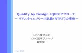 Quality by Design QbD）アプローチ リアルタイムリ …11-Apr-2012 2 本日の内容 1. MSD錠のQuality by Design （QbD）アプローチ概要 2. MSD錠のリアルタイムリリース試験（RTRT）11-Apr-2012
