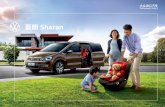 夏朗 Sharan - WEDO China€¦ · 适用于中国。由于印刷原因，颜色可能与实物略有不同。最新信息可咨询大众汽车（中国）销售 有限公司授权经销商或致电4001