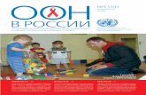 setka 2007(5-54) rus1 декабря – Всемирный день борьбы со СПИДом. Это день, когда люди во всём мире подтверждают