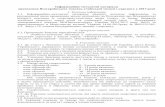 Інформаційно методичні матеріалиudcpo.com.ua/PDF/HTH/POLOJENNIA/karting/kart.pdf · Інформаційно-методичні матеріали ...