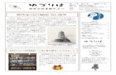 堺市史刊行開始90周年 - lib-sakai.jp · 話題のプログラミング教育。小学校は2020年度、中学 校は2021年度から必須になります。待ち望んでいた方、