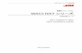制御ソリューション WACI NXTシリーズ - IDKWACI NXT シリーズ 取扱説明書 8 2.3. ハードウエア動作条件 Min Typ Max Units Notes NXT 入力電圧 +11.5 +12