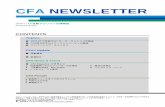 CFA Newsletter No 42 April2017F · 2017-03-31 · 2016-2017年度CFAリサーチ・チャレンジの報告 CFA授与式及びイヤーエンドパーティの報告 メンバーシップ・ステイタス