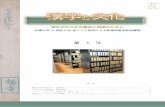漢字文化の全き繼承と發展のためにcoe21.zinbun.kyoto-u.ac.jp/newsletters/CCC-vol3.pdfるし，携帯電話もJavaが動いてあたり前の時代 だ。UTF-8こそが文字コードの標準であり，そ