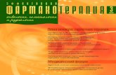 Block Cover onko 3 2012 Collect · 2017-12-10 · 11:00–11:20 всемирный отчет о заболеваемости раком молочной железы – 2012 Питэр