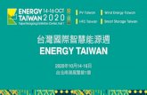 ENERGY TAIWAN · 展覽介紹 由semi與外貿協會主辦，前身為「台灣國際太陽光電展」2018年升級為「台灣國際智慧能源週」， 結合創能、儲能、節能、系統整合四大面向為台灣規模最大的國際綠色能源產業交流平台；包含