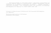 Методичні вказівки до ...cpsm.kpi.ua/nauka/knigi/MU_DP-2009.pdf · Методичні вказівки до самостійної роботи з дипломного