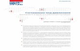Soglašenie pod davleniem : zolotodobyča i protesty v ...library.fes.de/pdf-files/id-moe/11090.pdf · и эффективному использованию денежных средств.