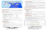 11. (U Y x y YD7*ÍJfiE) 500g (S7 750g AT) 125g (a F.A.I 79 ...ucaw.net/u_etc/img/etc_hikoshi_flyer1.pdf · 105-0004 TEL 03-3591-6606 FAX 03-3502-1556 JAPAN MODEL AERONAUTIC FEDERATION