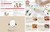 onigiri - JAグループ （野菜） · onigiri.pdf Author: Nakamura Created Date: 7/25/2013 12:26:07 AM ...