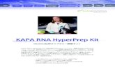 NGS KAPA RNA HyperPrep Kit1.6 1.4 0.8 0.2 0.6 0 20 40 60 80 100 KAPA HyperPrep ＋ RiboErase (HMR) CV：0.65 Ⅰ社 Stranded ＋ rRNA除去 CV：0.69 N社 Ultra Directional ＋ rRNA除去