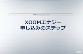 XOOM Energy Enrollmentacnjapan.s3.amazonaws.com/IBM/xoom_steps.pdfenergy energy 2016 Ene x00MX Q 999-9999 rgy. xootxtx SmartF ex x00M1 — 2016 x00ML Energy. -rñr3 Japanese energy