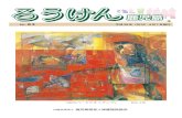 83kagoshima-roken.or.jp/pdf/83.pdf · k-roken@po.minc.ne.jp 老人保健施設について、おたずねなどがありましたら、お気軽に連絡してください。 ず