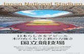 Japan National Stadium€¦ · た」 （大成建設・八須智紀作業所長）の部材取り付けの効率化が図られましもに、製作加工の不具合抑制や現場で雑な形状の納まりの精度が高まるとと次元での検討と比較して、立体的で複