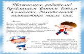 tglchgard84.tgl.net.ru/images/metod/fizo/dix_gimnastika.pdf · Tpy6aq. CHAR, KMCTM PYK C)KaTbl B Tpy60HKY, nOAHRTb BBepx, MeaneHHblÜ BblAOX C rp0MKMM nPOH3nTenbHblM 3BYKOM rlOBTOP91Tb