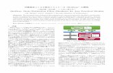 StefAny の開発lab.cntl.kyutech.ac.jp/~nishida/paper/2015/A402.pdfStefAny が有する最大の特長である1．外観をFig. 2 に 示す． 本論文の構成は次の通りである．2