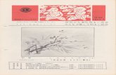 SCN 0001 - utsubuki-lions.jp › pdf › 197801.pdf · SCN_0001 Author （有）ワールドネットワーク Created Date: 11/6/2012 9:05:00 AM ...