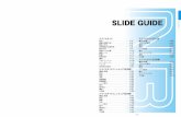スライドガイド SLIDE GUIDE › product › pdf › 147_2 › 1-04...SLIDE GUIDE スライドガイド スライドガイド NBスライドガイドは、転動体の転がり運動を応用した、高精度・高剛性の直