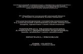 ПРОГРАМА / PROGRAMscience.lpnu.ua/.../importantdoc/programivforumnew.pdf · program polska-rosja 2014-2020 wojciech kotowicz - phd, Інститут політичних наук