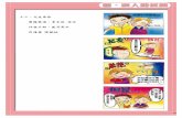 home work -  · home work . Title: 0815-盛新漫畫.pdf Author: Administrator Created Date: 5/25/2009 2:28:26 AM ...