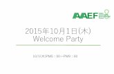 2015年10⽉1⽇(⽊) Welcome Party¹´10月1日Welcome Party.pdf2015/10/01  · Welcome Party 10/1( )PM5：00〜PM9：00 PM5：00 秋 キャッスルホテルにてWelcomePartyの準備対応