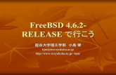 FreeBSD 4.6.2-RELEASE で行こう - Ryukoku University2002/10/17  · FreeBSD を使っている理由 安定して動作する OS 全体として維持されている 個別モジュール毎の