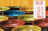 ISSN 1674-9731 ИНСТИТУТ CN 11-5960/C 总第6期ci.spbu.ru/archive/2011/03-2011/files/assets/common/... · 2015-06-25 · 中国的瓷器 Китайский фарфор Foto