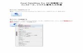 Corel PaintShop Pro X8（体験版）の インストール、シリアル番 …d289qh4hsbjjw7.cloudfront.net/freesoft100store... · 2015-09-14 · Corel PaintShop Pro X8（体験版）の