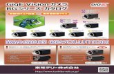GigE Vision カメラ - TOSHIBA TELI...1/3型CCD 1,280 x 960 0.4M Sony IMX287 1/2.9型GS-CMOS 720 x 540---量産中 量産中 量産中 量産中 量産中 (お問い合わせください)