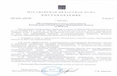 Отчет - ksp49.ruksp49.ru/d/1482191/d/otchet2015_1.pdf · со статьей 16 Закона Магаданской области от 24 октября 2011 года № 1428-ОЗ