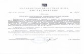 Отчет - ksp49.ruksp49.ru/d/otchet_o_rabote_za_2017_god.pdf · мероприятий в соответствии с заключенным Соглашением о взаимодействии.