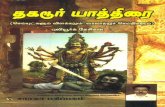 00000001 - Tamil Virtual Academy · 2016-08-31 · (Q&li.ltqL5Ü1i) GO 639  e-mail : 6.50 10/14, Title: 00000001.pdf Author: Admin Created Date: 1/2/2013 6:13:13 PM