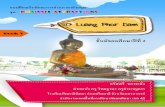 Luang Phor Dam work/jarassri28-11-60.pdf · 2017-11-28 · 1. ศึกษาขั้นตอนการใช้แบบฝึกเสริมทักษะการอ่านภาษาอังกฤษ