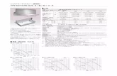 レンジフードファン・排気形 VFB-60/75/90 NUS Ⅱ …danrey.co.jp/pdf-cat1/NUS-SPEC2017-GD.pdfVFB-NUS-X シリーズは、幕板上部に空気吸込みグリ ルを備えた排気形のレンジフードファンです。風圧式排気シャッタを装備。レンジフード本体はステンレス製ヘアライン仕上げで