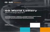 GG World Lottery Whitepaper · człowiek, który pracował nad uruchomieniem wielu stanowych, amerykańskich loterii w Kolorado, Kansas czy Wisconsin, a także krajowych loterii w