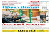 9 2 Продажа в розницу 1 +1 четвертинами ...obraz-asino.ru/media/moderator/Archive2016/05/5.pdf2016/05/05  · оне закрылись на карантин