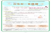 News letter - Gifu Universitysankaku/pdf/newsletter35.pdf · 2020-07-08 · ~News letter ~ －1－ 岐阜大学男女共同参画推進室. 35. 号. 2013. 年. 5. 月. トピックス.