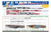 !dzhe ` ß¤ - const.fukuicompu.co.jp · Title: Microsoft PowerPoint - WEBå å¼·ä¼ ã ã ©ã ·ã å æ ±å ã .pptx Author: U01439 Created Date: 4/24/2020 11:03:10 AM