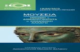 ΜΟΥΣΕΙΑicom-greece.mini.icom.museum/wp-content/uploads/sites/38/...Μουσείο Αγρινίου (τηλ. 26410 27377) • «Το ηρώο της αρχαίας Καλυδώνας»