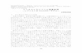 メンタルレキシコン と語彙処理 - TAMAOKAtamaoka.org/scholarly/sadokuari/2013/116.pdfPre -printed version – 2013 年, レキシコンフォーラム, 6, 327 -345. Tamaoka,