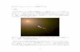 12 章 巨大ブラックホールと活動銀河中心核cosmos.phys.sci.ehime-u.ac.jp/.../BBALL/FINAL/Chap-12-YT.pdfEdd 38= 1.3×10 M BH/ M erg s1 例えば、クェーサーの典型的な光度1046
