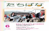 EP-X Postscript dataja-nishiuwa.jp/pdf/tachibana_201206.pdf˘ˇˆ ˙˝˛ ˙˚ ˜ !"# $%&˙’()* +,- . /0123 4˘56(7ˆˆ7*89:;$?@ ABCD7C+E