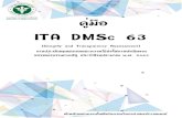 คู่มือ ITA DMSc 63ethics.dmsc.moph.go.th/ITA/Manual ITA DMSc 2020.pdf · (Integrity & Transparency Assessment : ITA) ของสำนักงาน ป.ป.ช. ประจำปีงบประมาณ